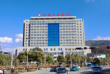 云南云縣人民醫院